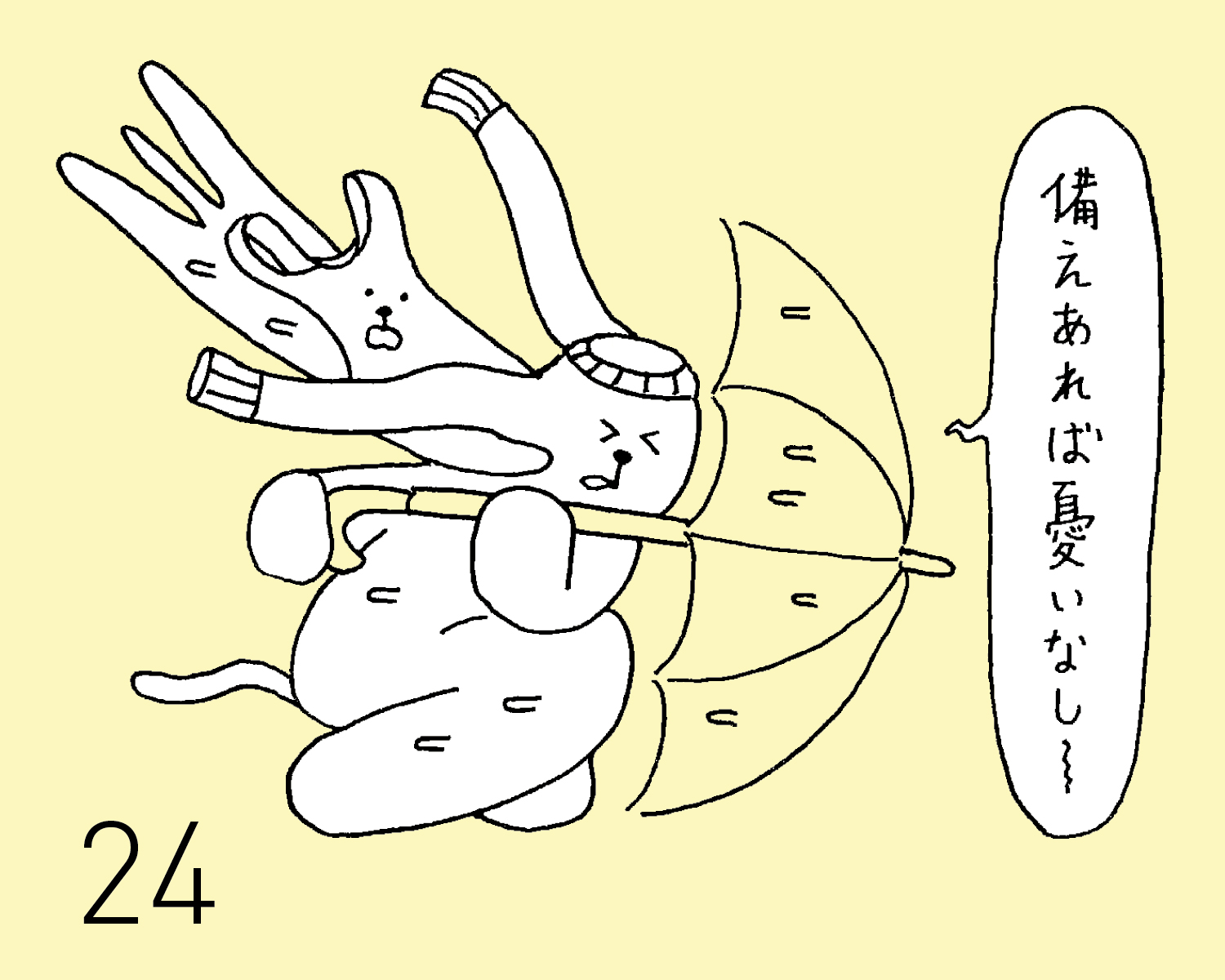 ジョン 犬 占い
