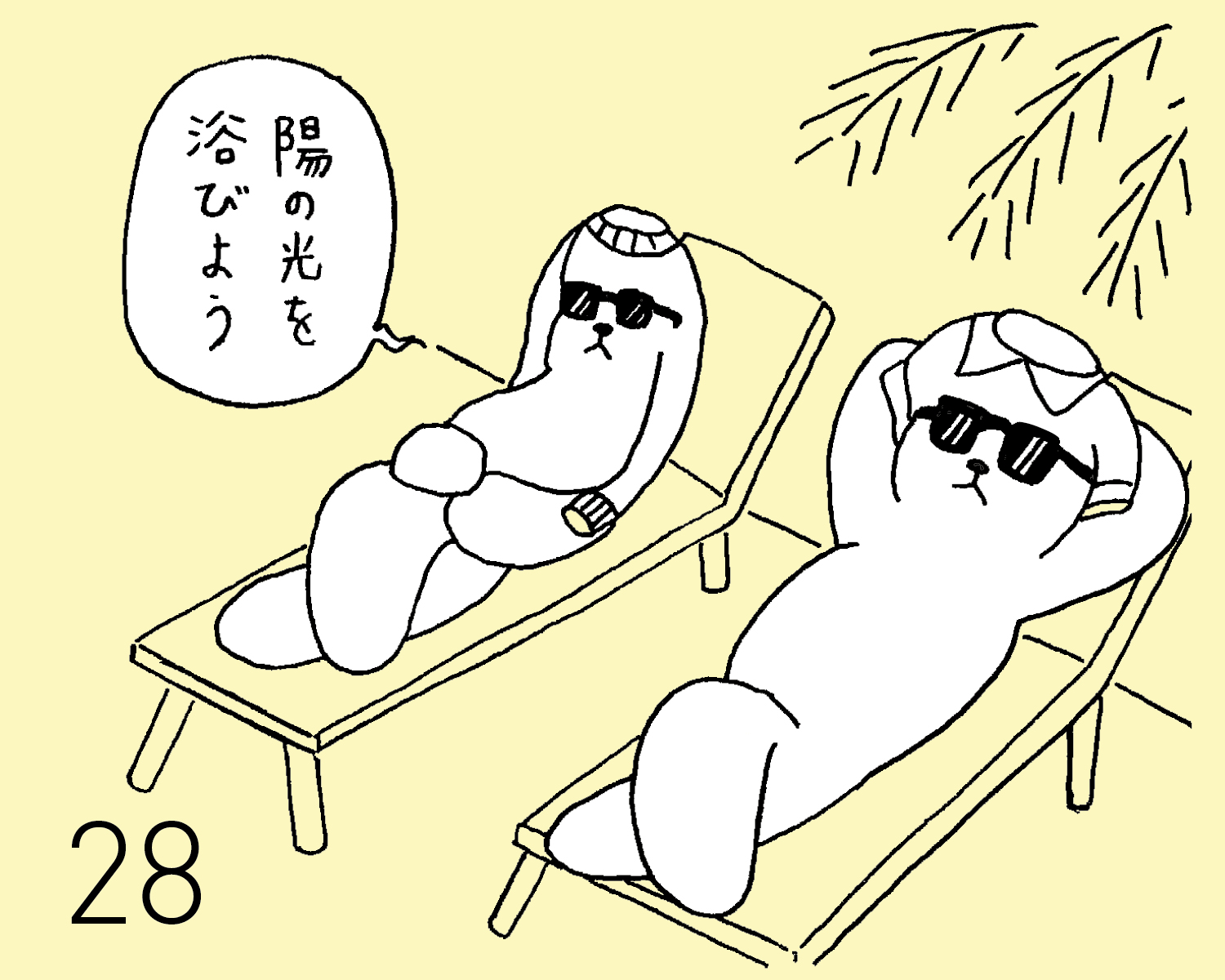 3月28日(金) JON（犬）の占い | 【GINZA】東京発信の最新