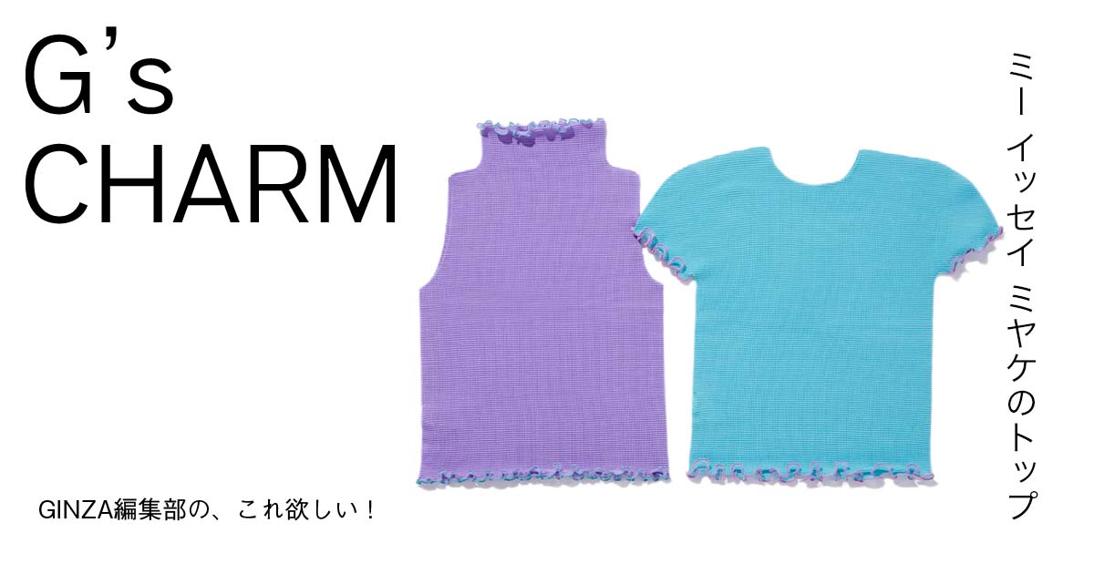 ミー イッセイ ミヤケのトップ | 【GINZA】東京発信の最新ファッション