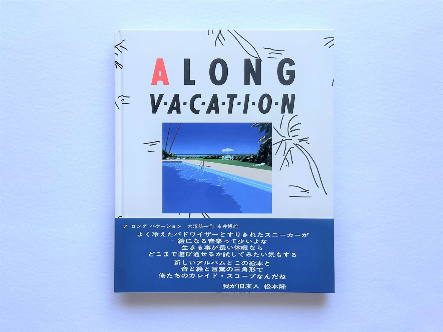 大滝詠一、仲間たちも大奮闘した永遠の名盤『A LONG VACATION』 | 【GINZA】東京発信の最新ファッション＆カルチャー情報