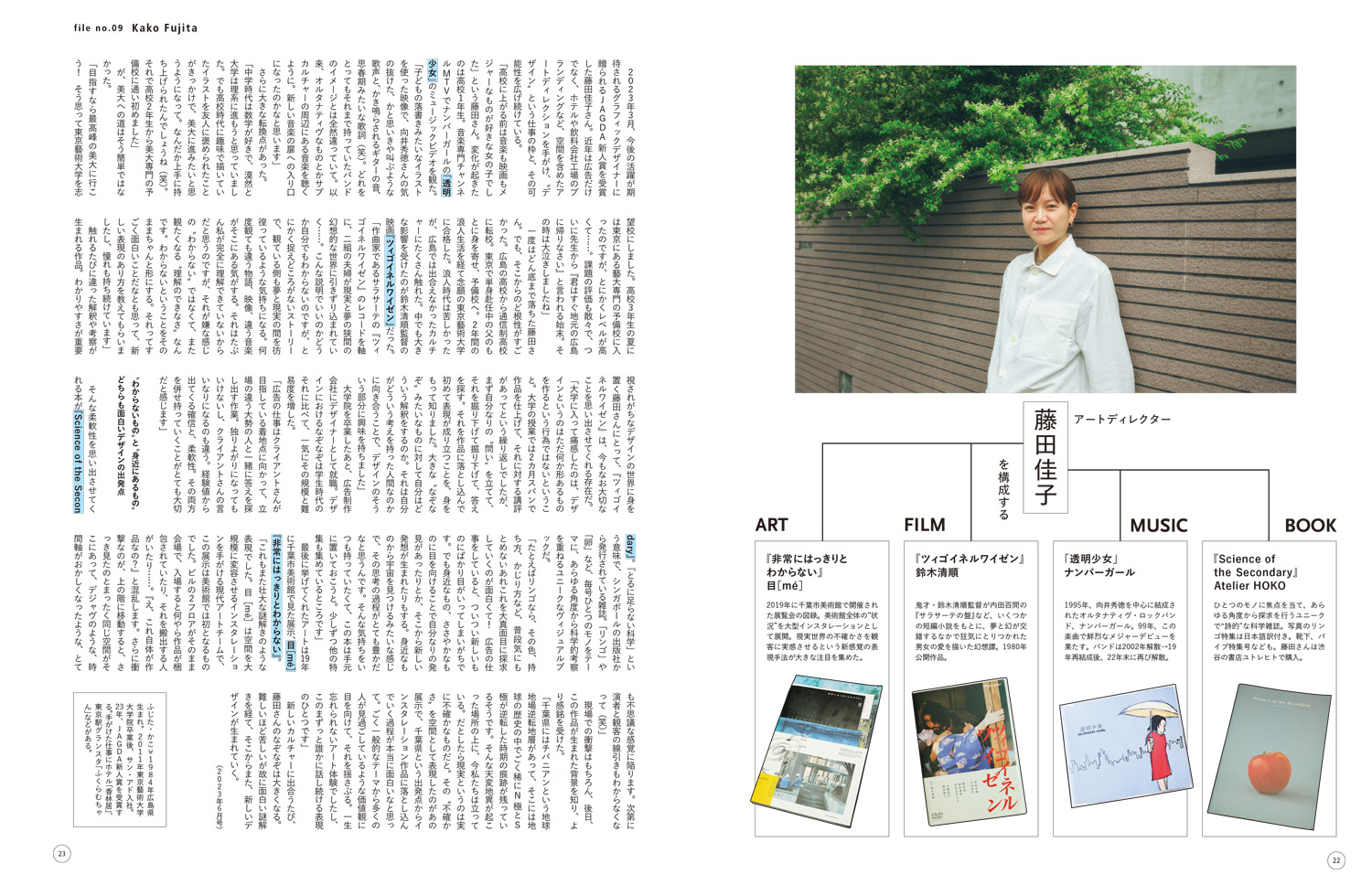 GINZA特別編集ムック『一生ものの、本と映画と音楽とアート