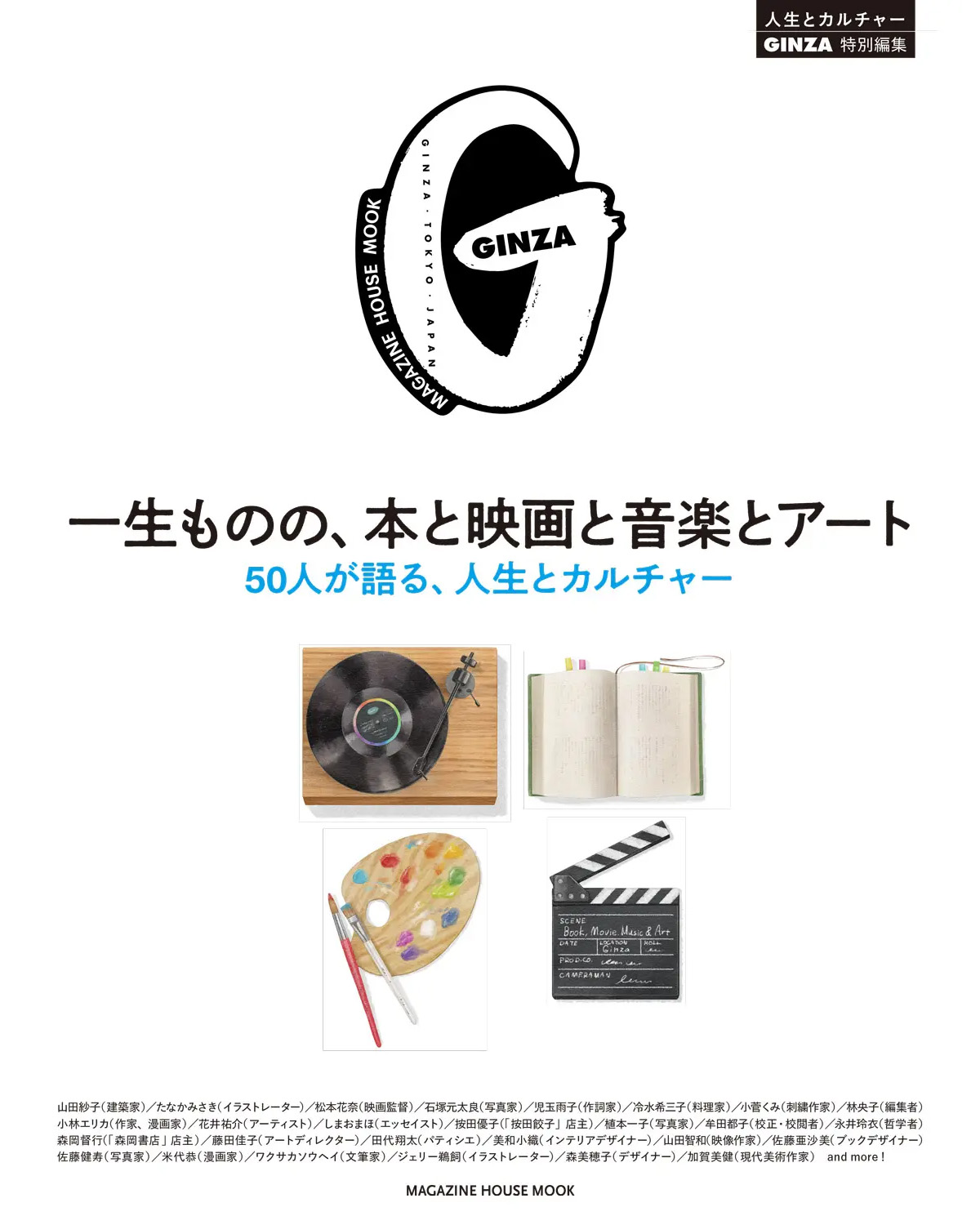 ginza 雑誌 電子 書籍 販売済み