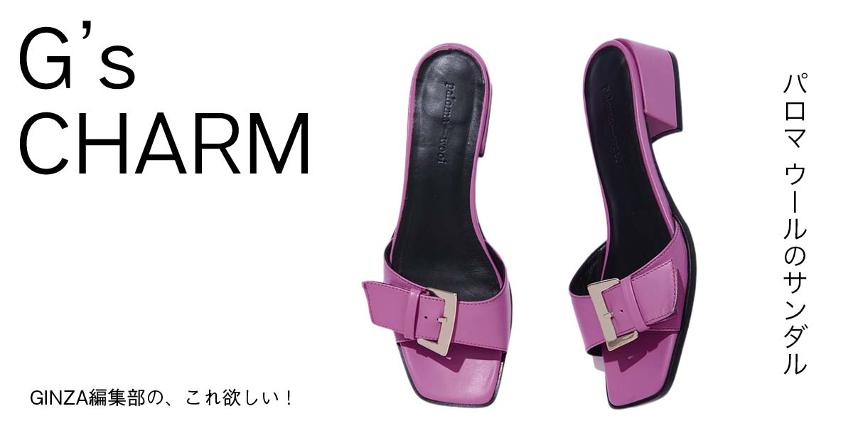 パロマ ウールのサンダル | 【GINZA】東京発信の最新