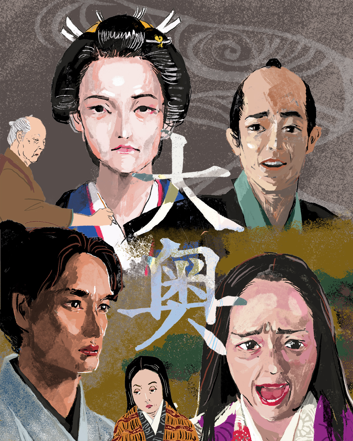 大奥 19 | よしなが ふみ | 絵本ナビ：レビュー・通販