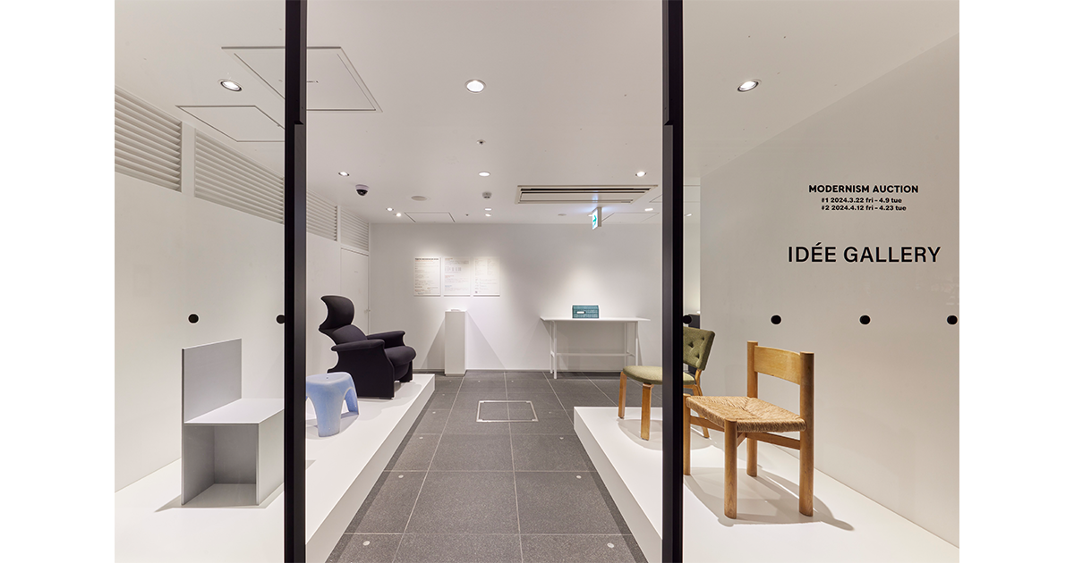 ミッドセンチュリー期の家具が並ぶ「TOKYO MODERNISM 2024」 | 【GINZA
