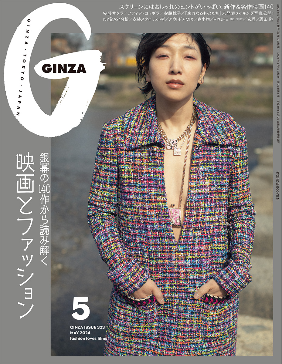 MAGAZINE | 【GINZA】東京発信の最新ファッション＆カルチャー情報