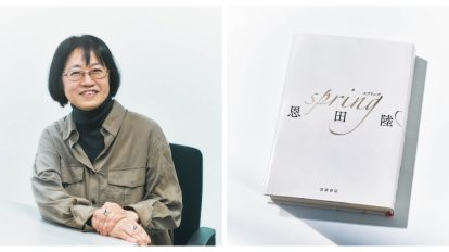 天才を描く人。小説家・恩田 陸『spring』インタビュー