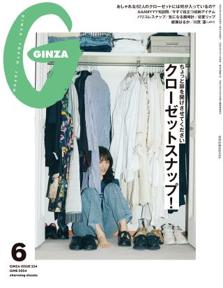 クローゼットスナップ！ | 【GINZA】東京発信の最新ファッション