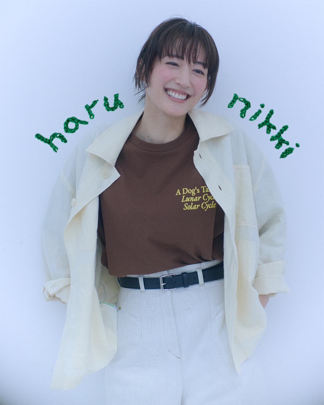 綾瀬はるか「はるにっき」vol.05 | 【GINZA】東京発信の最新