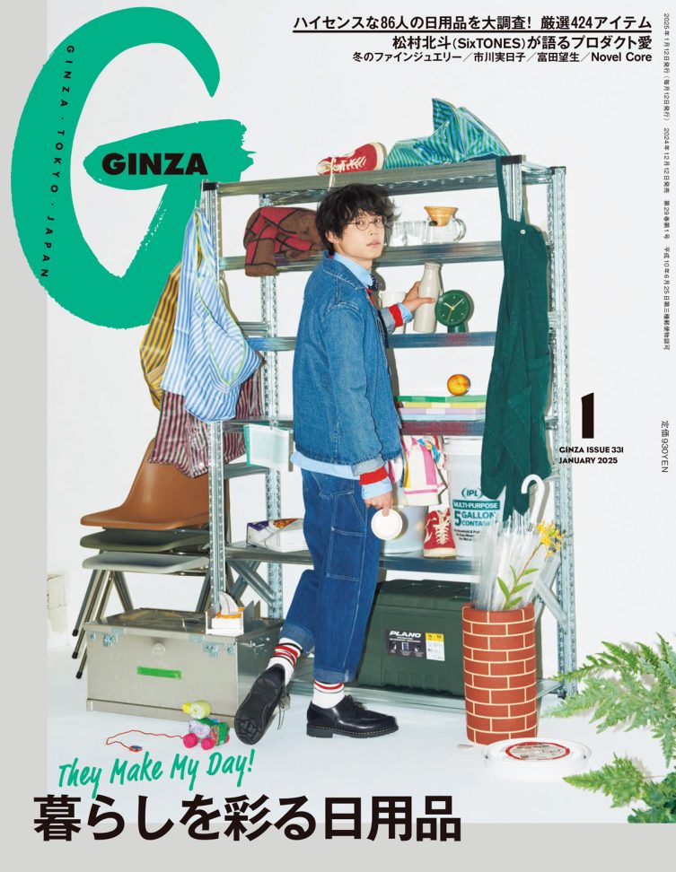Amazon.co.jp: GINZA (ギンザ) 2011年 05月号 [雑誌] : 本