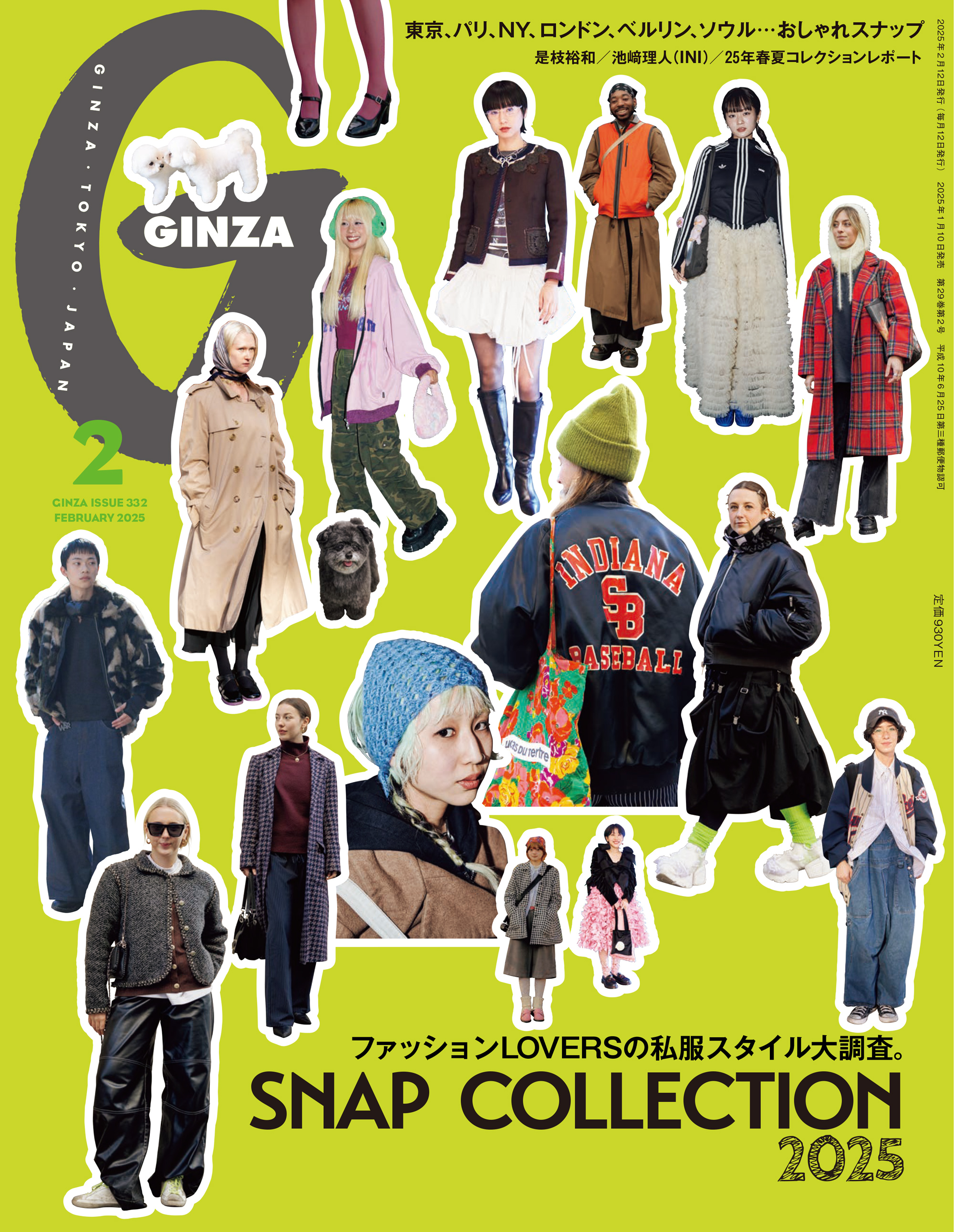 ファッション・メモ2001年2月なにわストリート大阪y2k スナップ