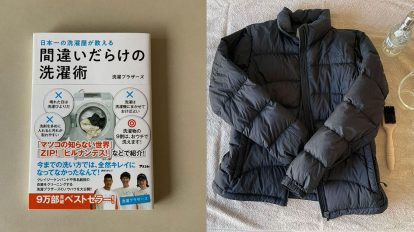 スタイリスト・木村舞子さんと一緒に、サステイナブルライフへの道！