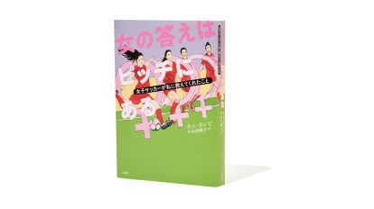 『SHUKYU Magazine』 編集長・大神 崇が愛する、サッカーの魅力を多…