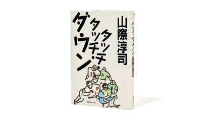 ロックバンド・リーガルリリーのベーシスト、海が愛する小説＆映画3…