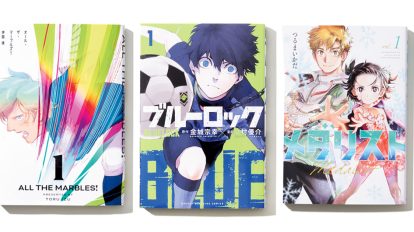 スポーツ漫画、アニメはどこに向かうのか？