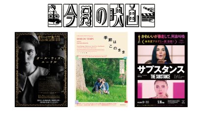 6月に観たい映画