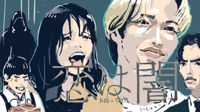 すべての証拠は浩暉を指す…志尊淳×岸井ゆきの『恋は闇』4話を振り返…