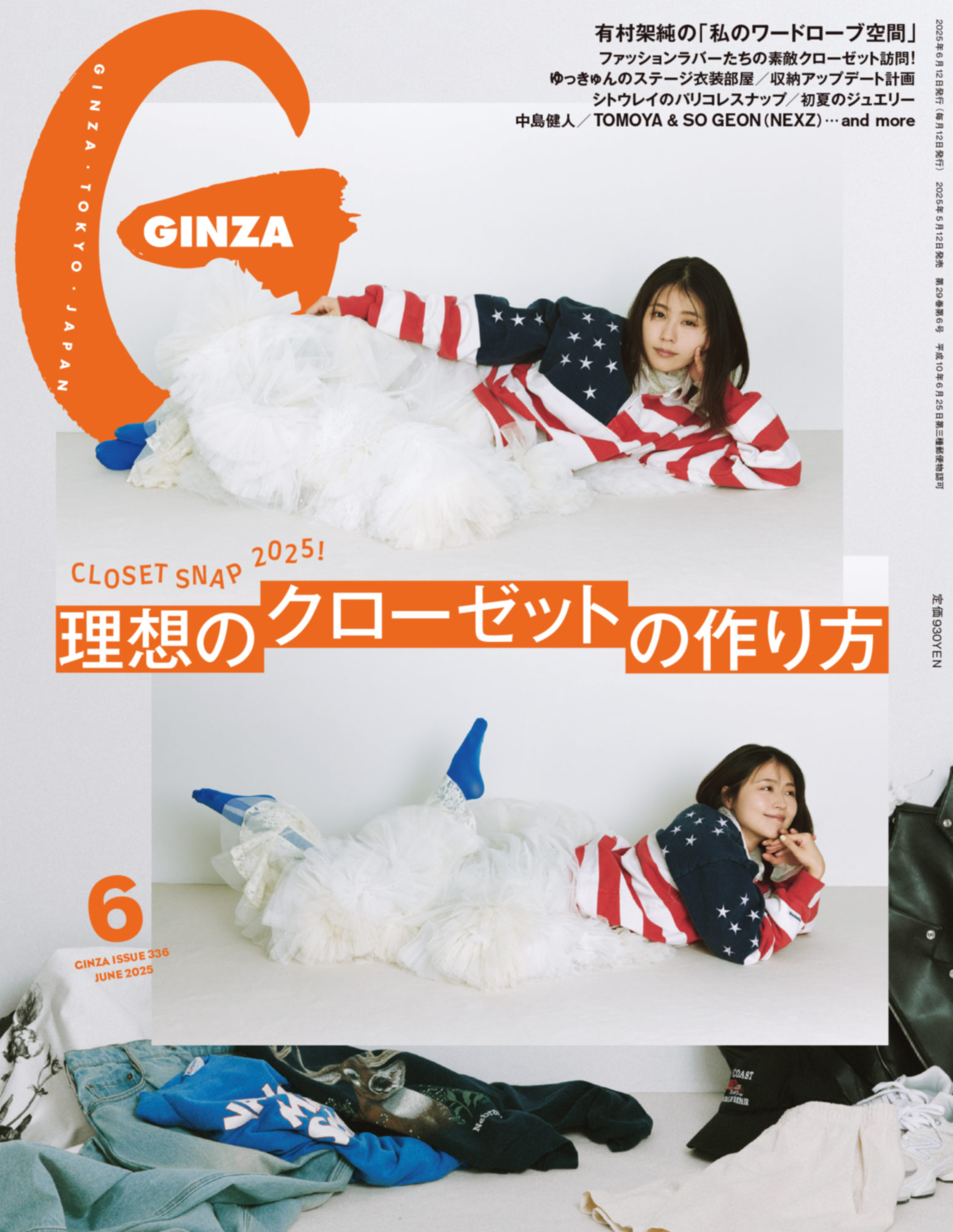 GN2506thisissue-top.jpg
