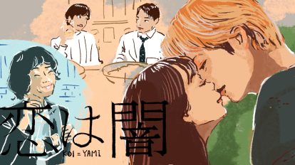 疑わしい人が増えてきた！志尊淳×岸井ゆきの『恋は闇』6話を振り返る