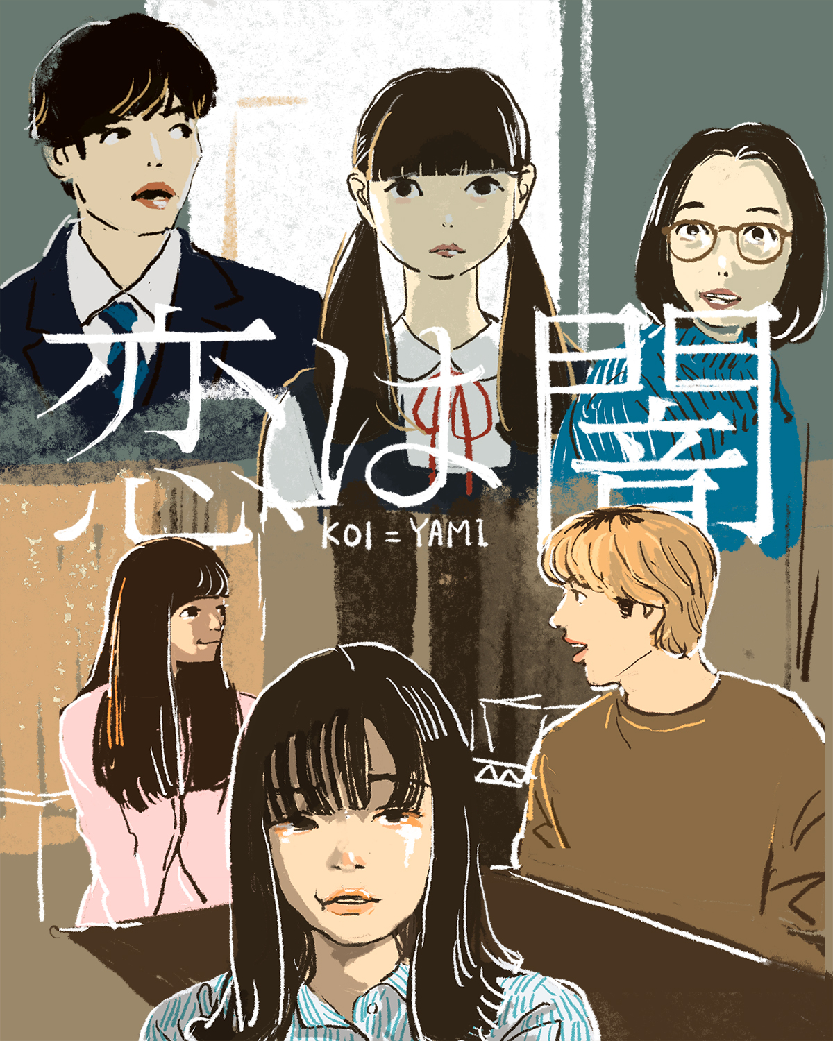 【新品】恋は闇 DVDBOX 特典オリジナルメモ付 志尊淳・岸井ゆきの Amazon.co.jp: 【メーカー特典あり】恋は闇 DVD-BOX (オリジナルメモ付