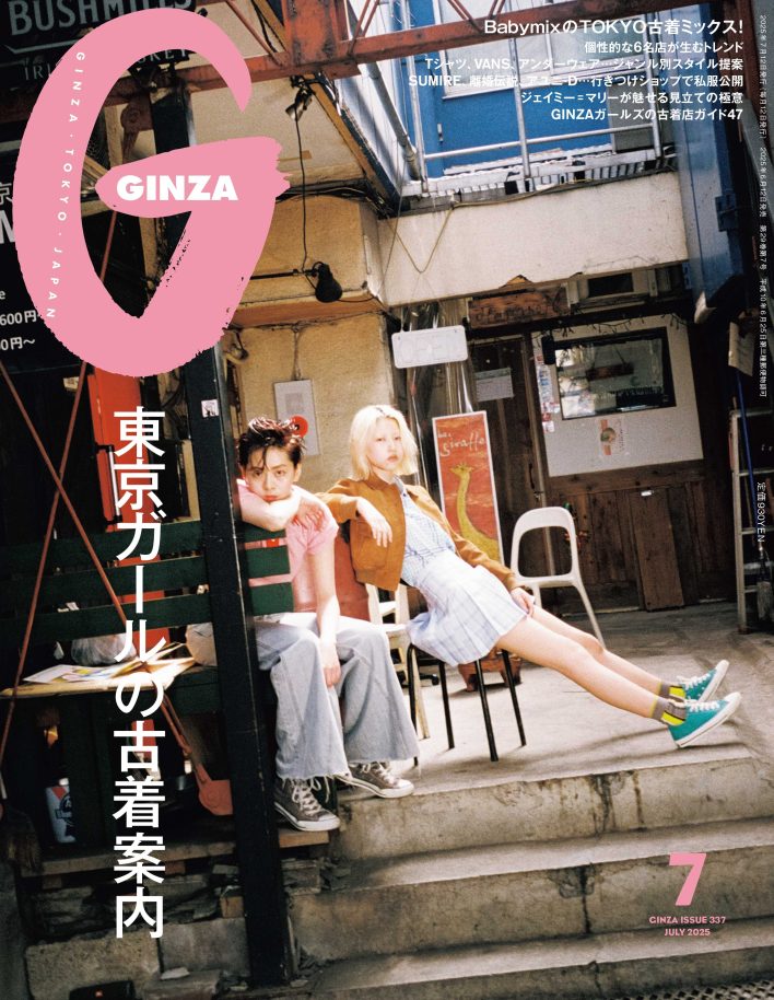 GINZA 雑誌　32冊 GINZA 10月号発売中 ☆━━━━NEXTスタンダード