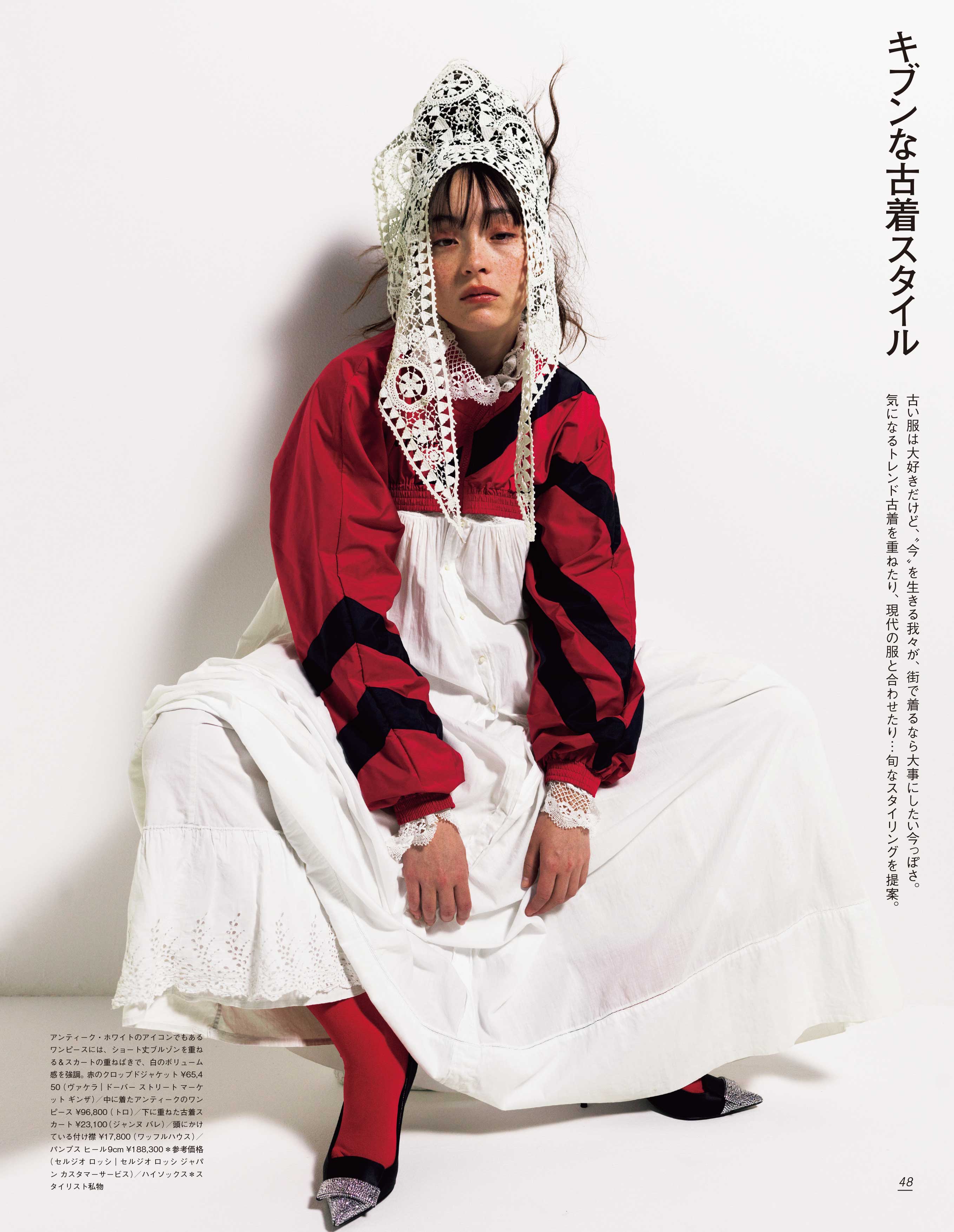 独自スタイルを切り拓く60店でトレンドをキャッチ！ GINZA 7月号「東京