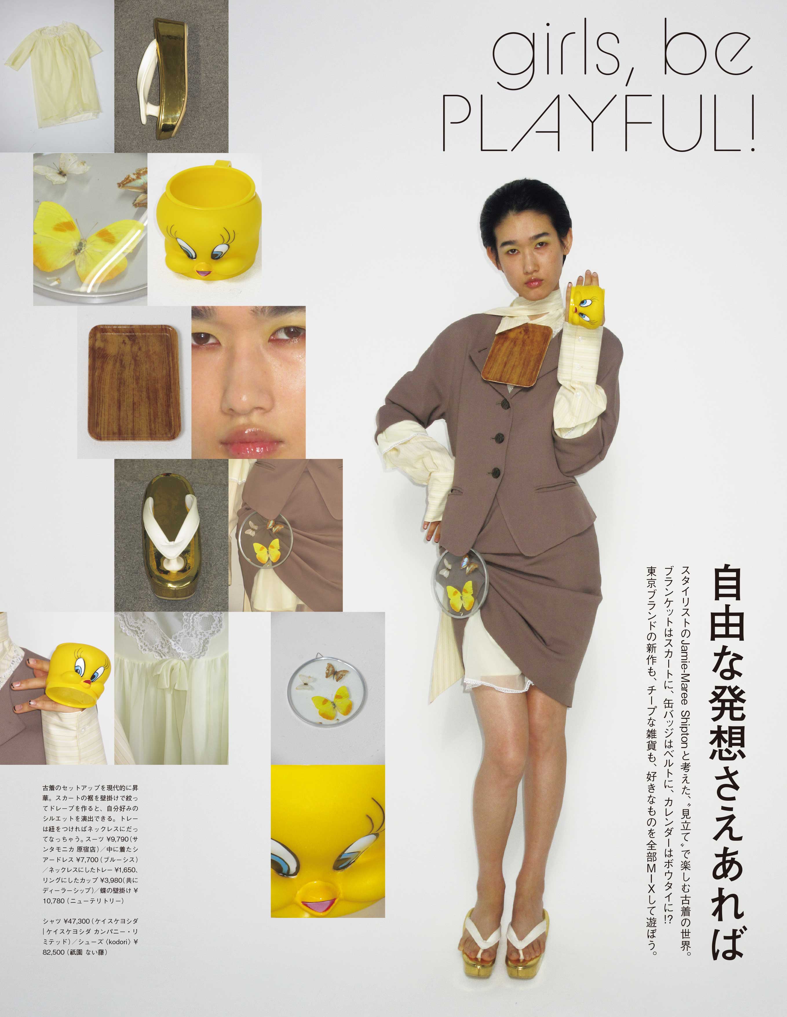 GINZA バックナンバー　2016年 GINZA 7月号「東京ガールの古着案内」BabymixのTOKYO古着