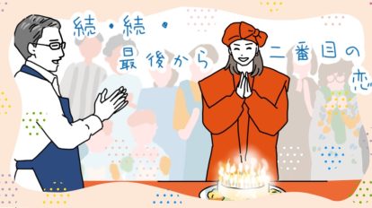 もっと語らせて！小泉今日子×中井貴一『続・続・最後から二番目の恋…