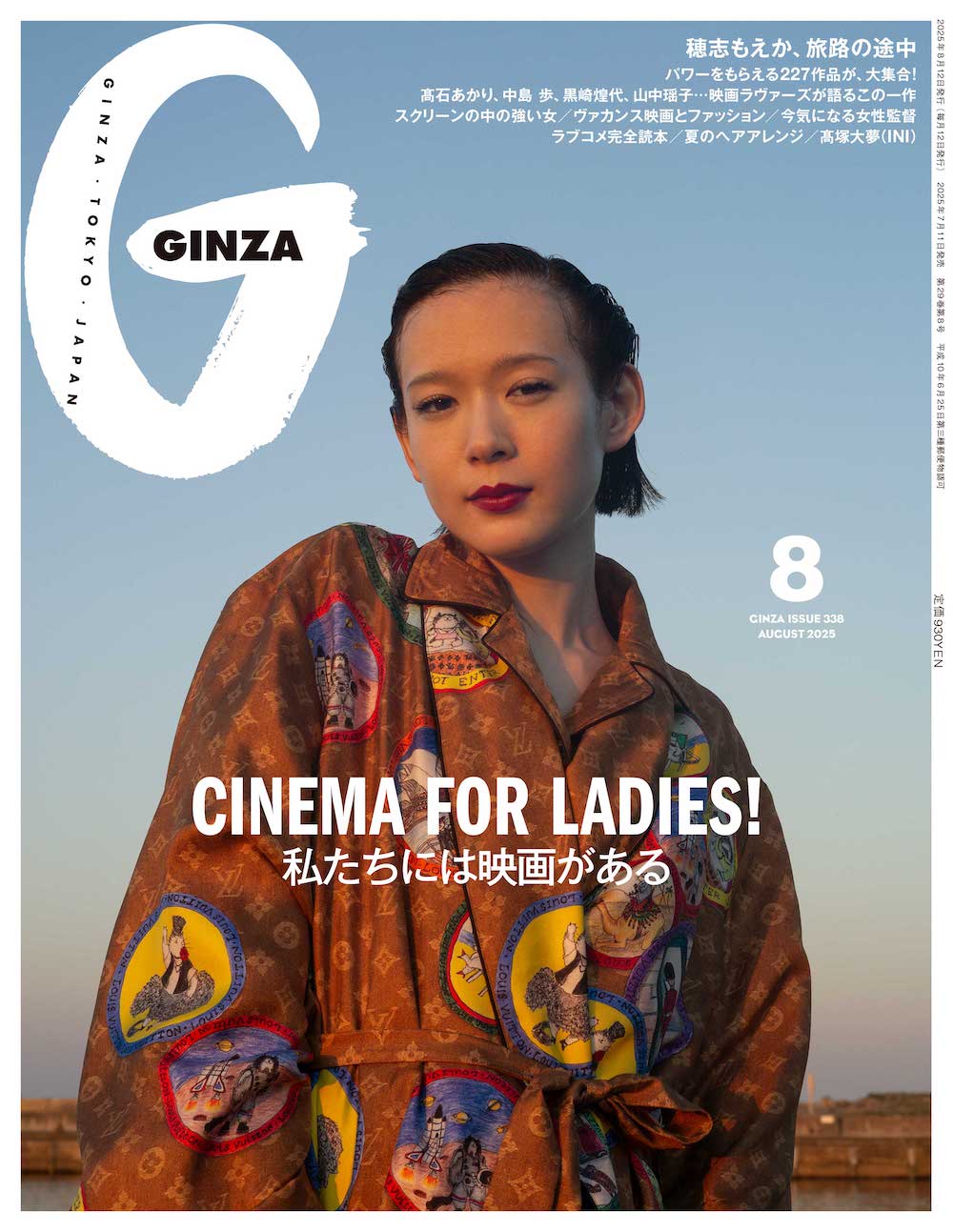 三浦春馬 | 【GINZA】東京発信の最新ファッション＆カルチャー情報