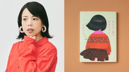 安藤玉恵、初の著書『とんかつ屋のたまちゃん』に込めた思い 【前編…