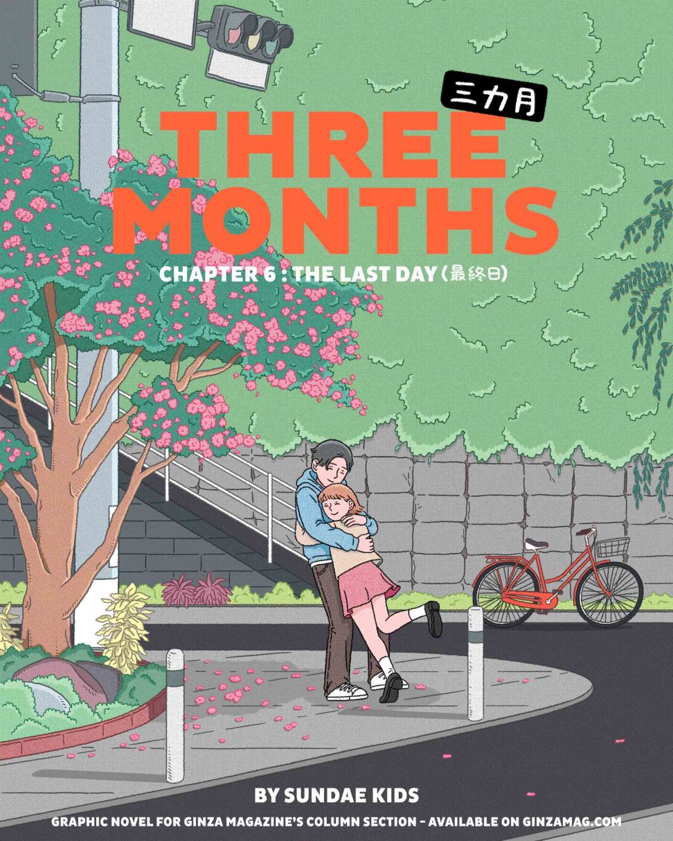 連載漫画『THREE MONTHS（三カ月）』／Sundae Kids エピソード6：最終
