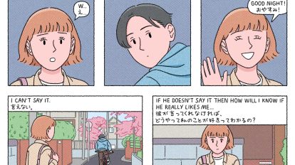 連載漫画『THREE MONTHS（三カ月）』／Sundae Kids エピソード6：最…