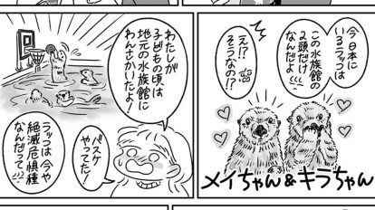 連載漫画『ふたりとにひき、はじめました』第21話