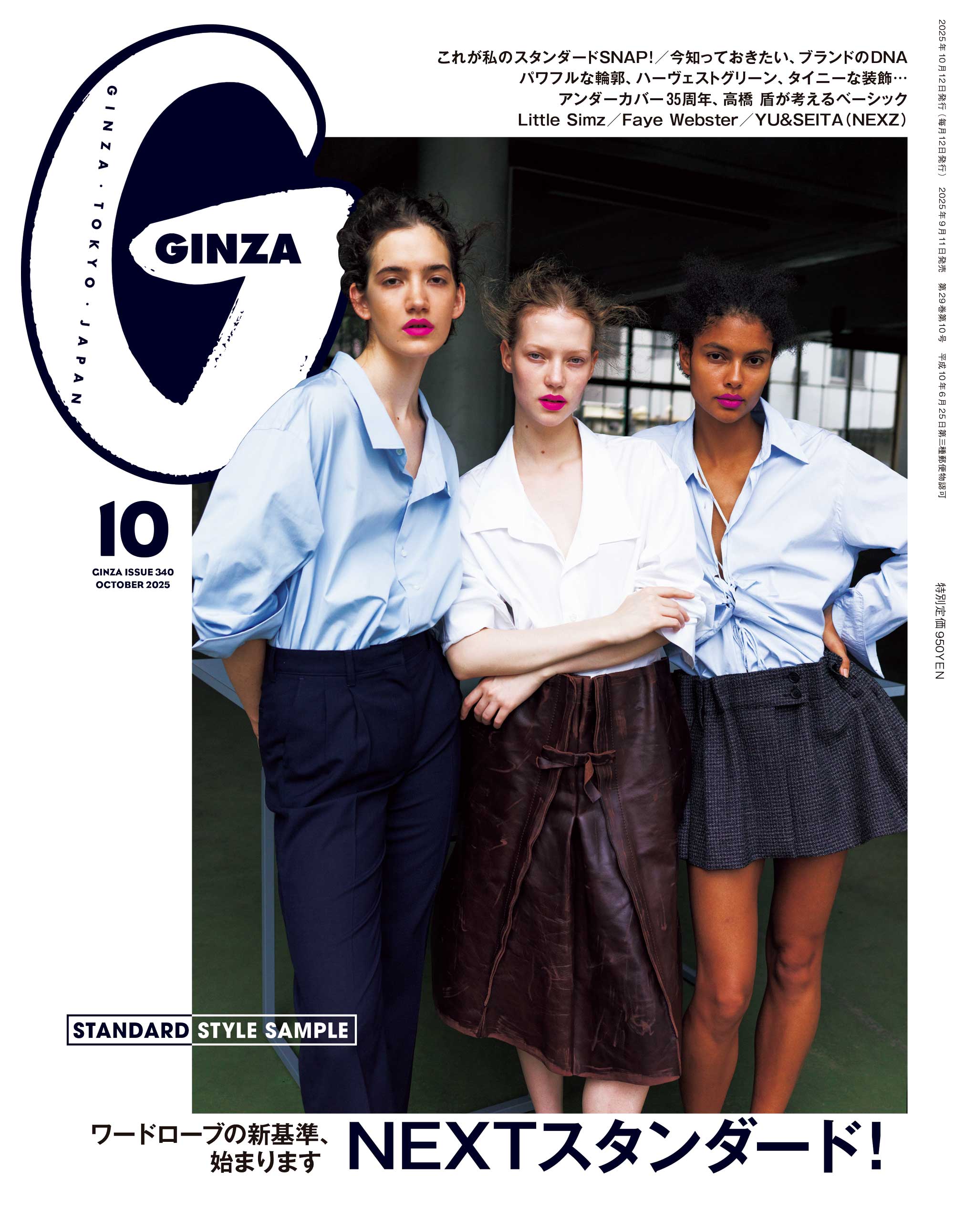 専用です。GINZA 三浦春馬さん 三浦春馬を知るための10のこと。 | 【GINZA】東京発信の最新