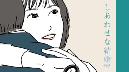 阿部サダヲ×松たか子『しあわせな結婚』最終話をもっと語りたい