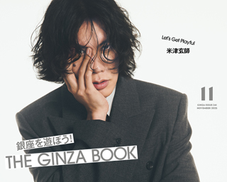 三浦春馬を知るための10のこと。 | 【GINZA】東京発信の最新