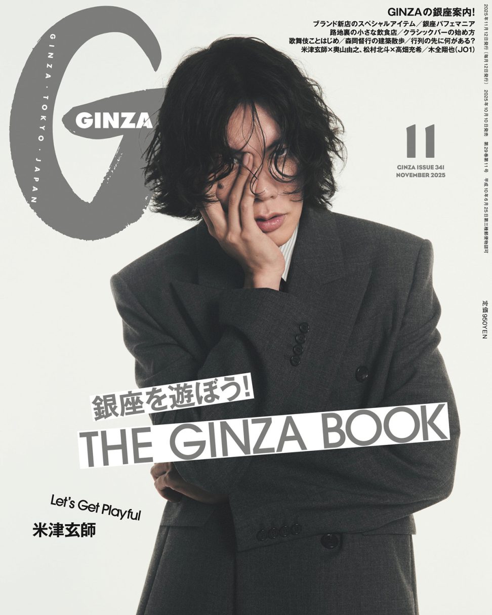 GINZA 28冊セット（+別冊1号分付） 銀座 ぜん屋 公式サイト