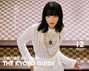 2025_december_cover_web_space_