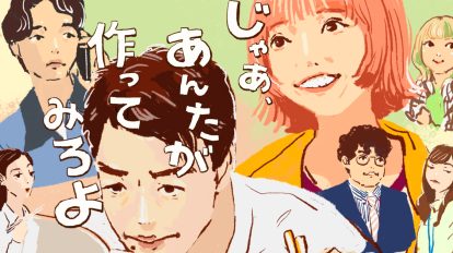 変わろうとする勝男（竹内涼真）の輝き『じゃあ、あんたが作ってみ…