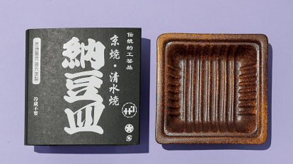 京都の職人技を食卓へ