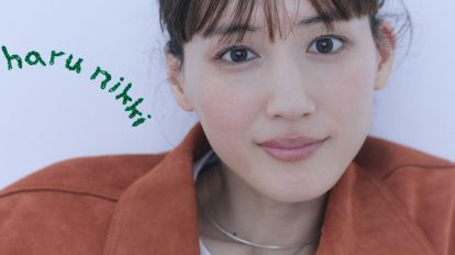 綾瀬はるか「はるにっき」vol.12