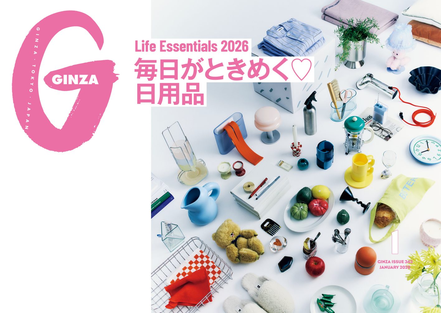 2026_January_cover_web_top_120