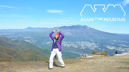 臼田あさ美、紅葉真っ盛りの日向山へ