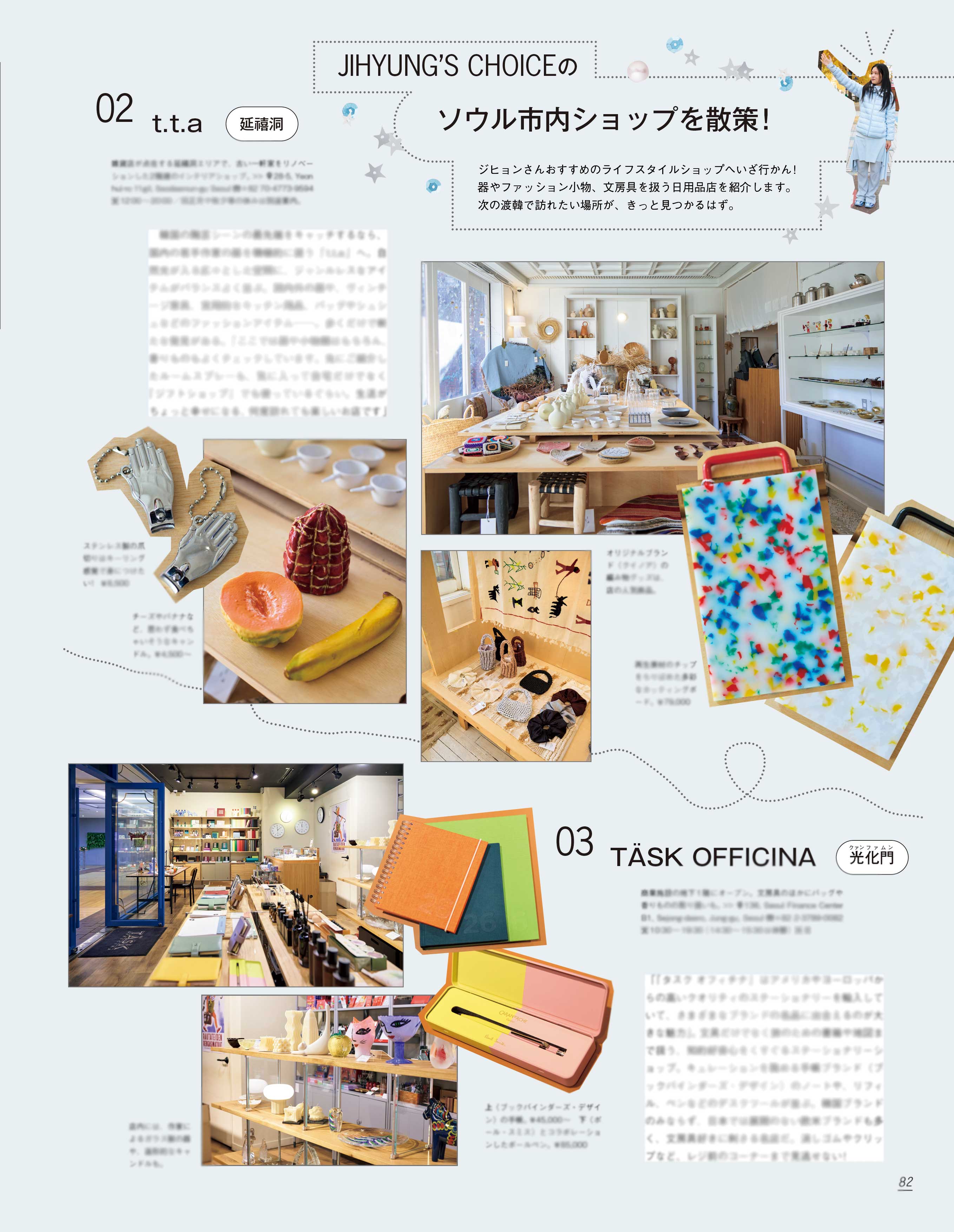 注目クリエイター35人のベストバイ！ GINZA 1月号「毎日がときめく