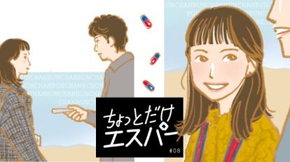 たった一人を救うための大きすぎる犠牲『ちょっとだけエスパー』8話