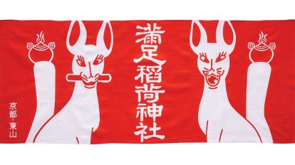 京都でせっかく参拝するなら手ぬぐいを