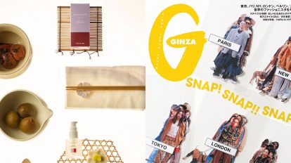 SNAP特集からスタイルのヒントをゲット、新作映画『グッドワン』を…