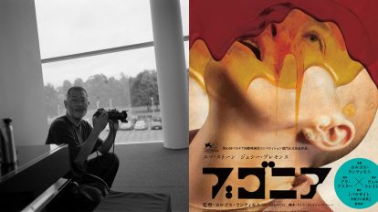 映画『ブゴニア』のスチールカメラマンJIMAにインタビュー