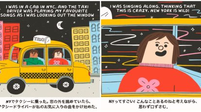 連載「Oops! ウープス!」vol.3