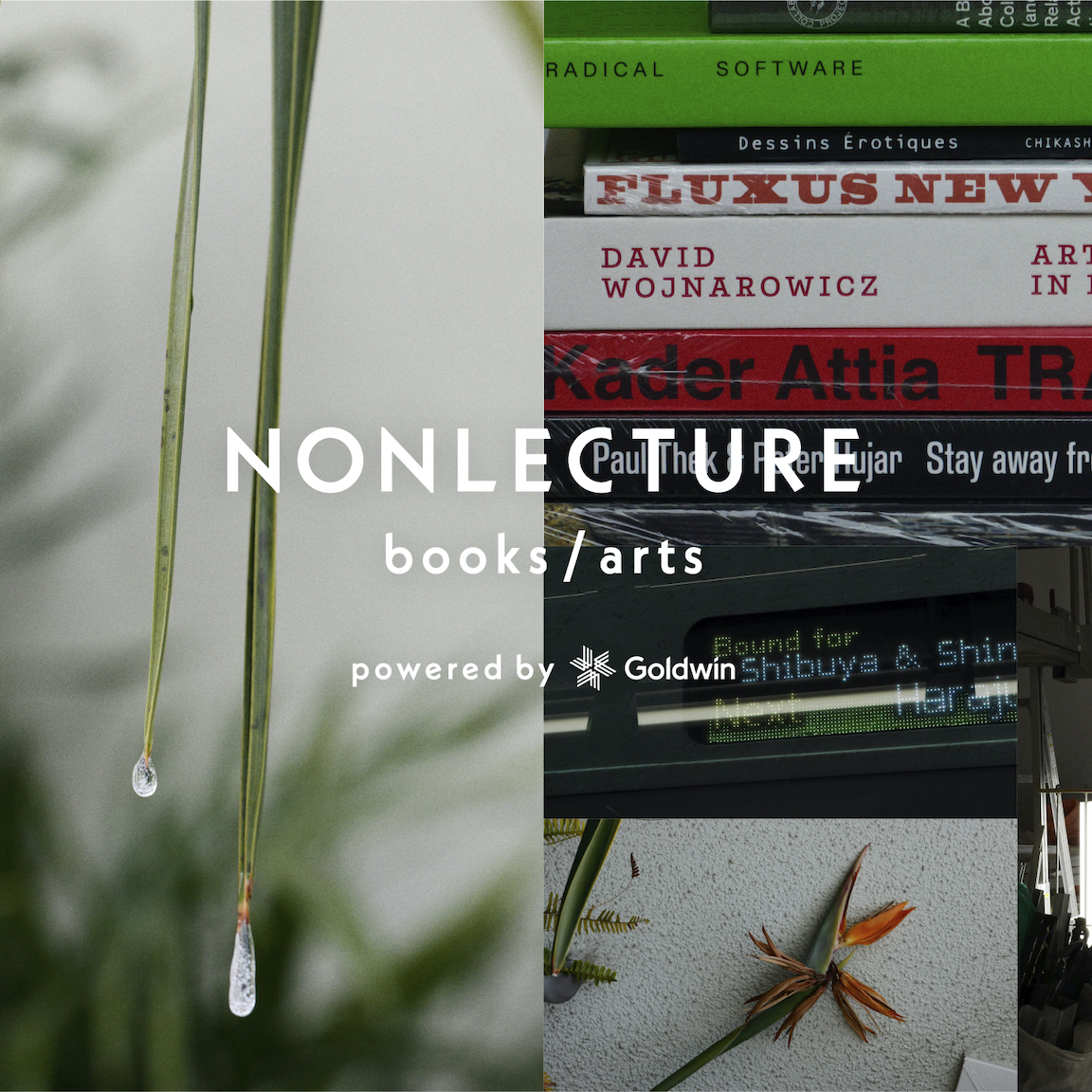 時を忘れて本とアートに浸れる「NONLECTURE books/arts」が渋谷に誕生